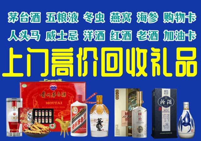 商丘市虞城回收烟酒