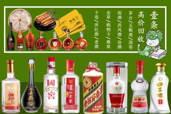 商丘市虞城烟酒回收