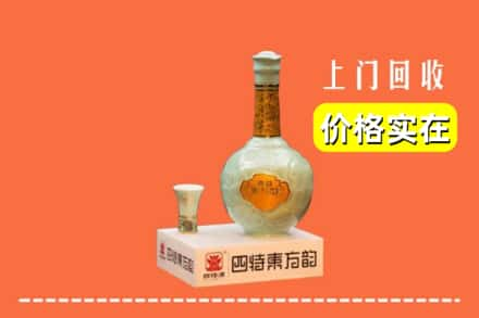 商丘市虞城求购高价回收四特酒