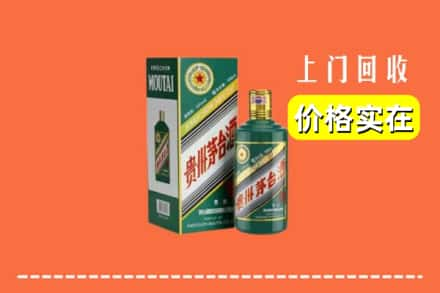 商丘市虞城回收纪念茅台酒